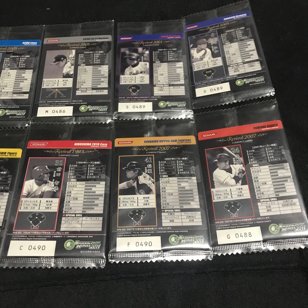 BBH ベースボールヒーローズ キャンペーン CP 未開封品