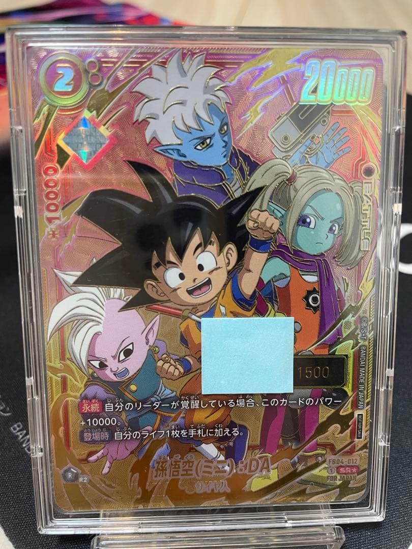 孫悟空(ミニ):DA シリアル FOR JAPAN フュージョンワールド ③