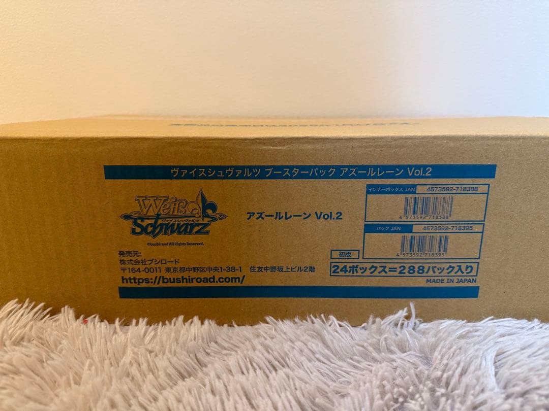 ヴァイスシュヴァルツ アズールレーン Vol.2 未開封　カートン