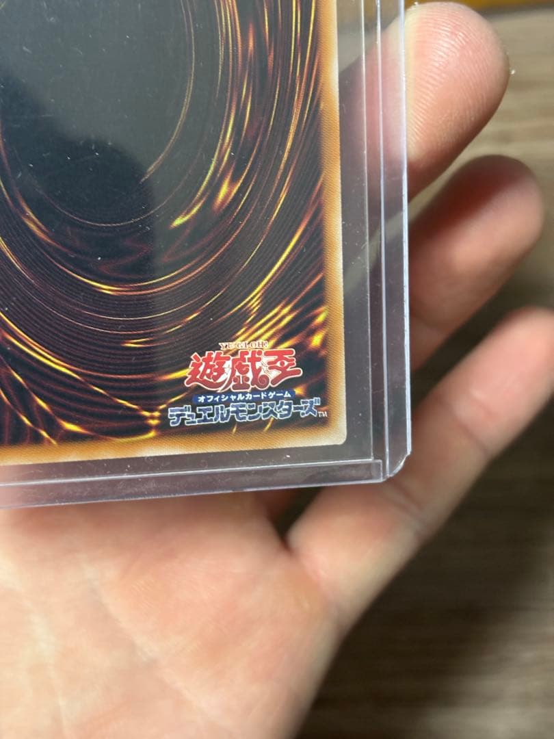 白き竜の落胤 プリシク プリズマ 遊戯王