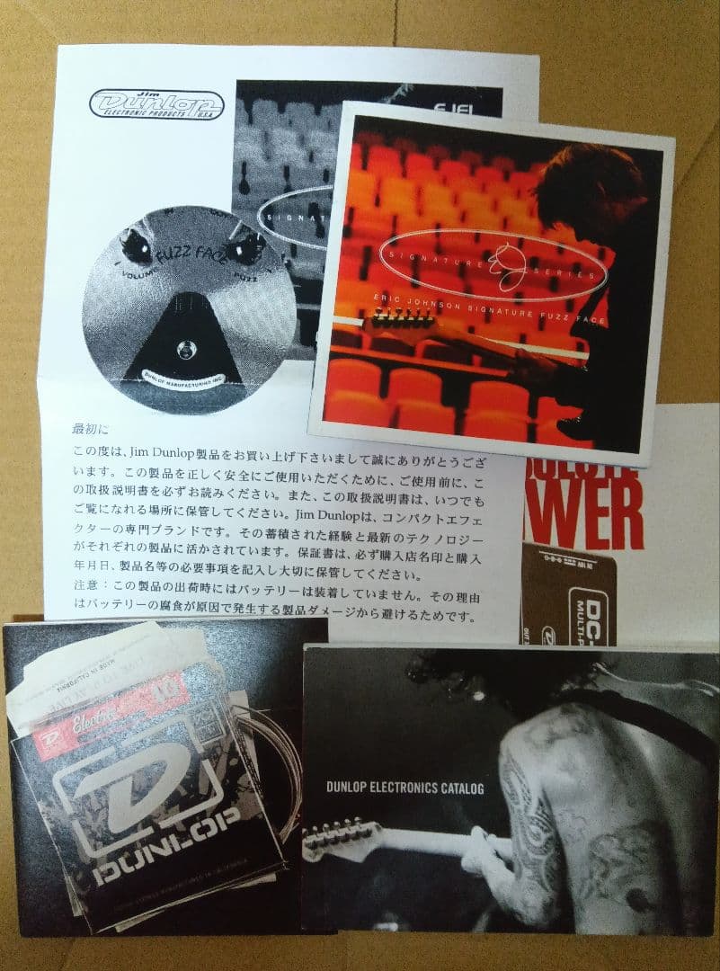 ギター Eric Johnson Fuzz Face