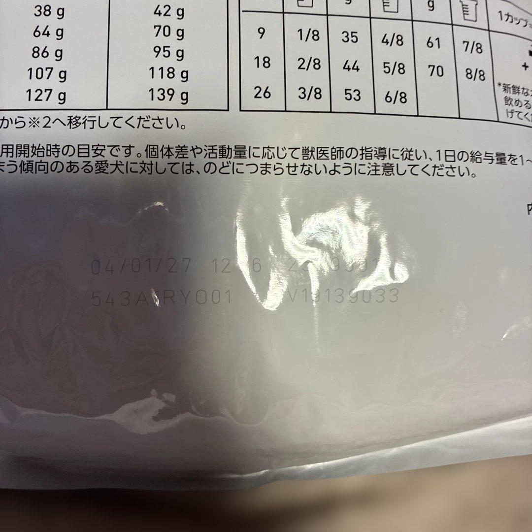  CANIN ユリナリーS/O 3kg満腹感サポート獣医師専用