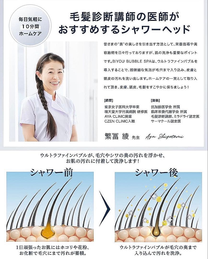 新品未使用未開封　即日発送　ナノバブル シャワーヘッド 2025年モデル