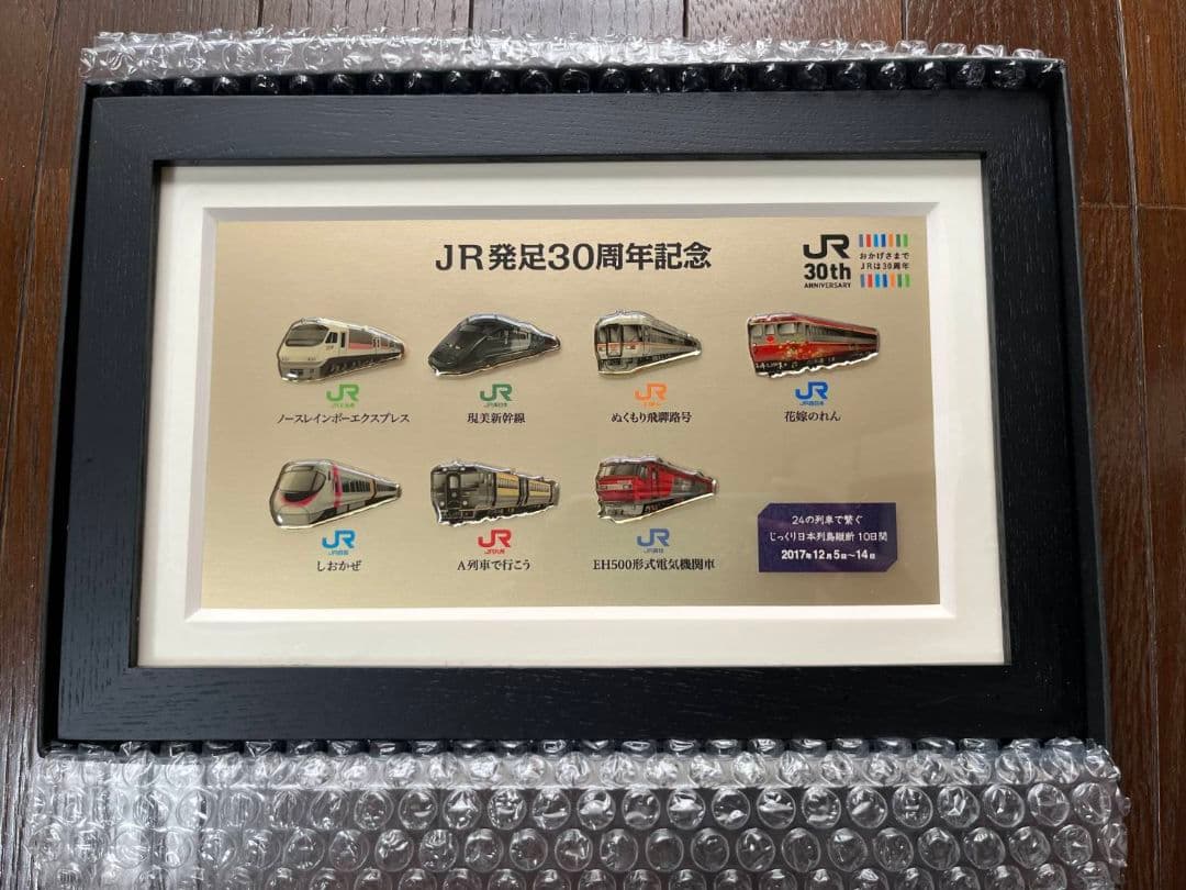 【新品・未使用】JR発足30周年記念　ピンバッジ　ピンバッチ　花嫁のれん　A列車