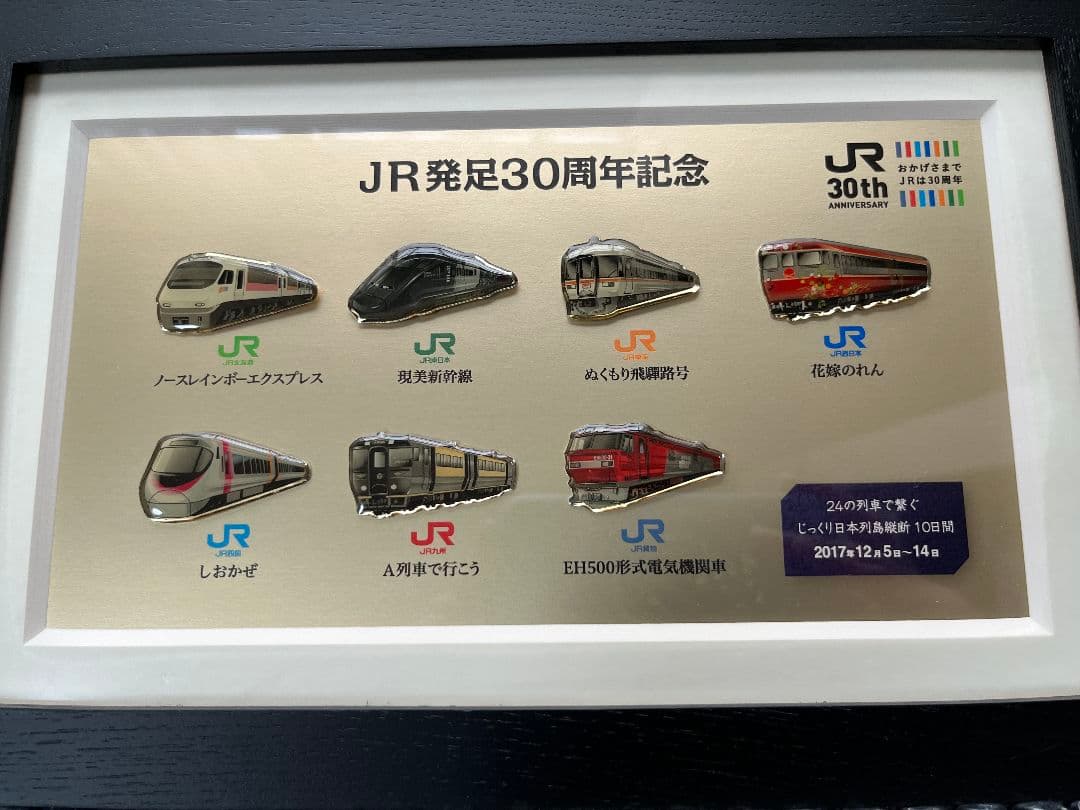 【新品・未使用】JR発足30周年記念　ピンバッジ　ピンバッチ　花嫁のれん　A列車
