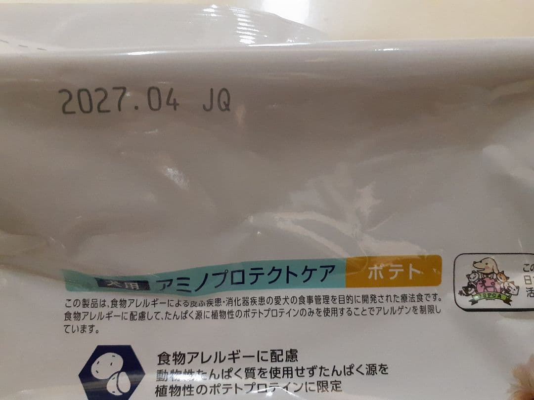 しんしん様ドクターズケア犬用療法食アミノプロテクトケアポテト3kg×2袋