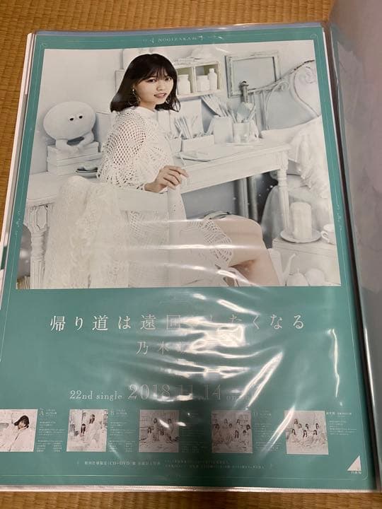 西野七瀬　ポスター　22枚コンプ