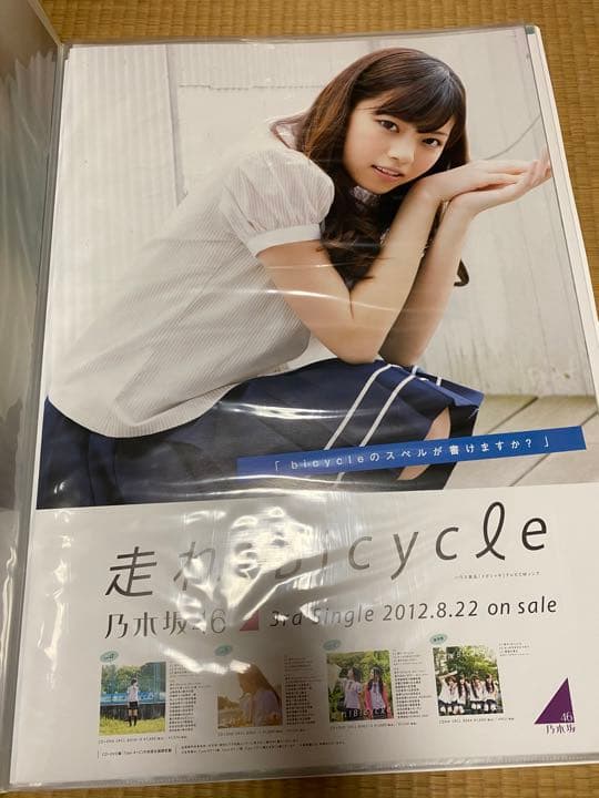 西野七瀬　ポスター　22枚コンプ