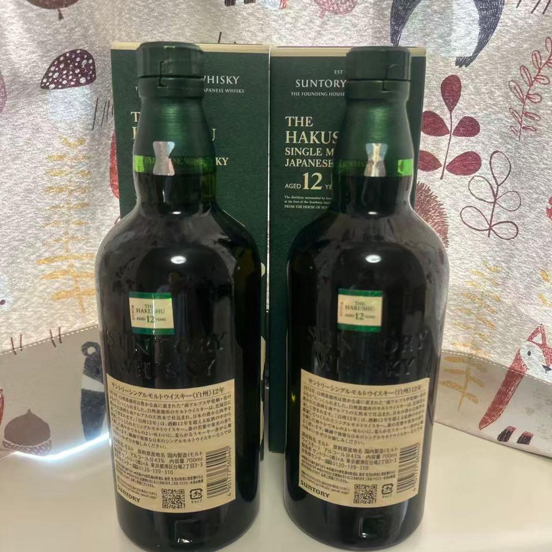 白州12年2本セット【トラブル防止の為説明文必読】