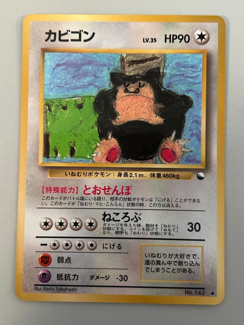 さ*ち様 ポケモンカード　旧裏　拡張シート　まとめ売り