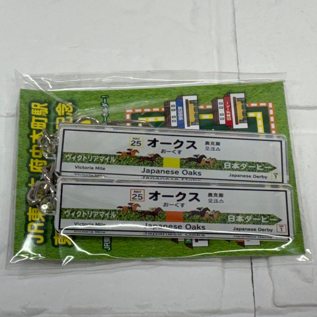✨当選品✨JRAウェルカムチャンス特別賞 ✨アクリルキーホルダー✨送料無料✨