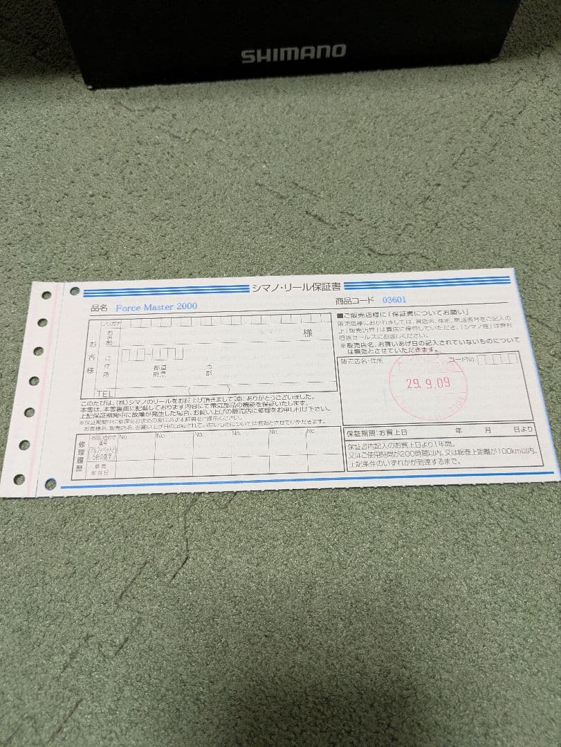 SHIMANO ForceMaster 電動リール フォースマスター 2000