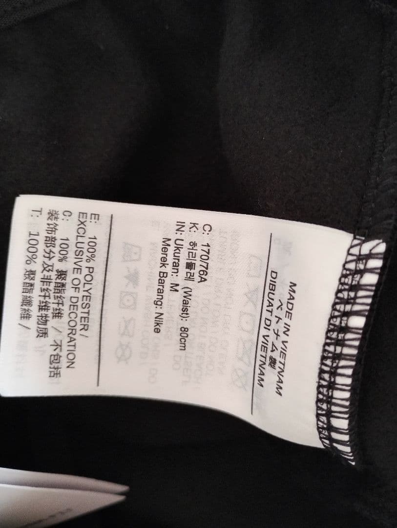 Nike ブラックジャージ上下セット　タグ付、新品