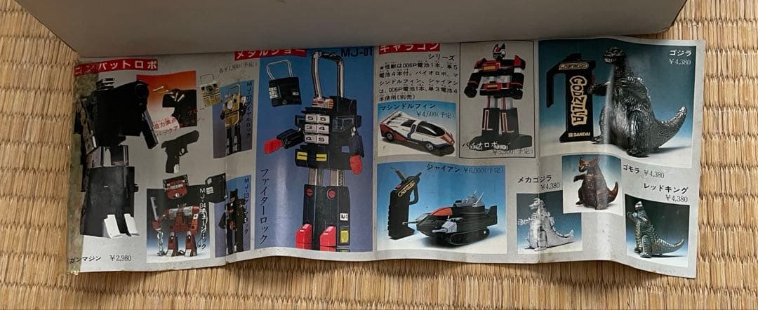 電子合体バイオロボDX超合金　超電子バイオマン