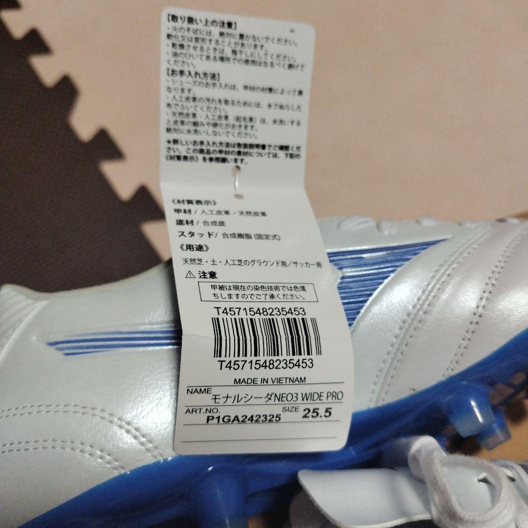 未使用★25.5センチ ミズノ モナルシーダNEO3 ワイド　プロ　白　青★