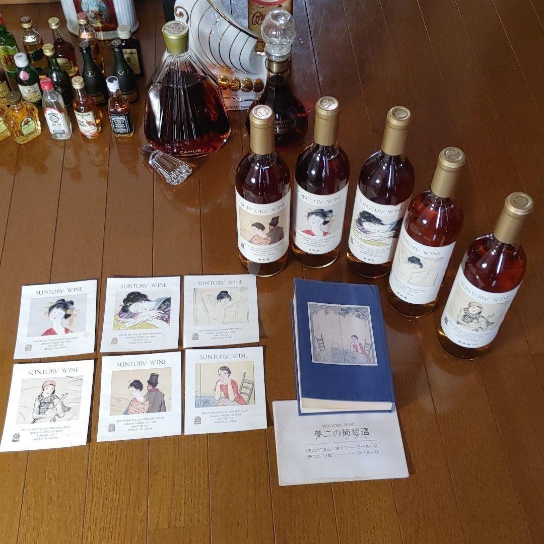 コレクションボトルセット