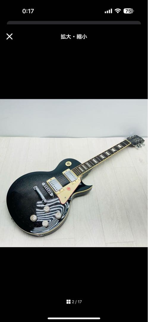 レスポールタイプ エレキギター ブラック