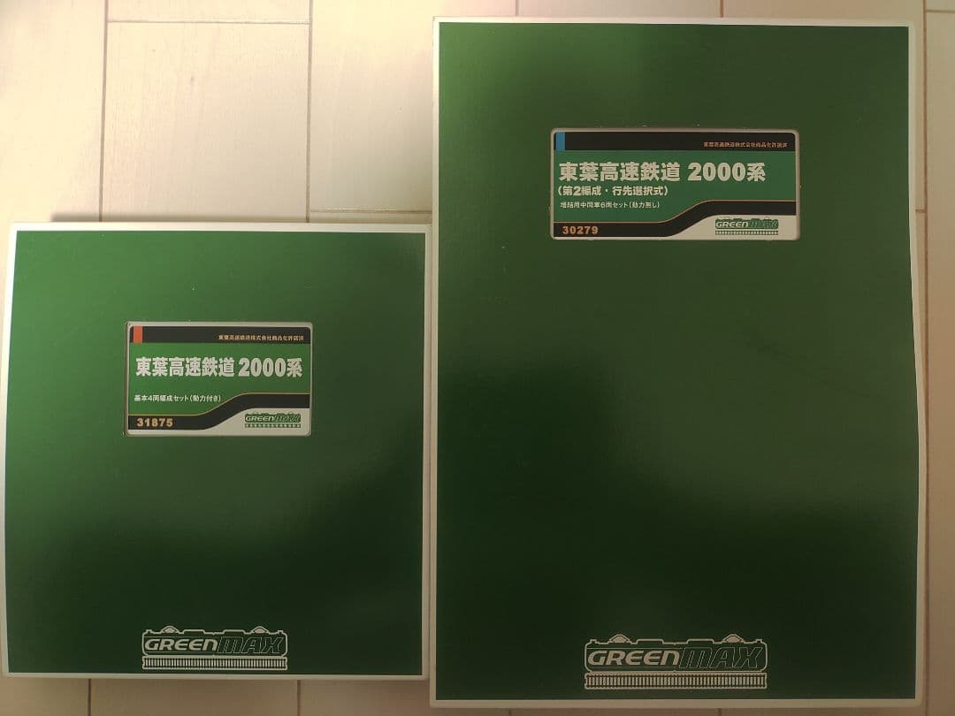 グリーンマックス 東葉高速鉄道2000系 10両セット