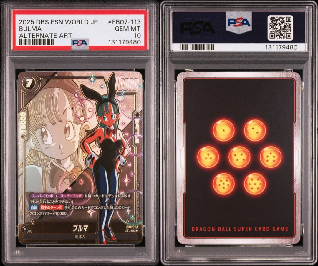 2025 DBS FSN WORLD JP ブルマ PSA 10