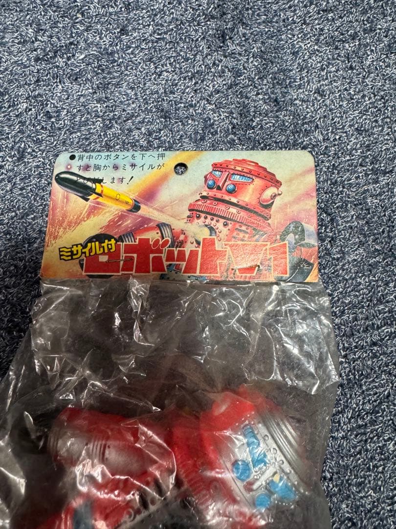 SKH ソフビ　ミサイル付　ロボットV1 未使用品