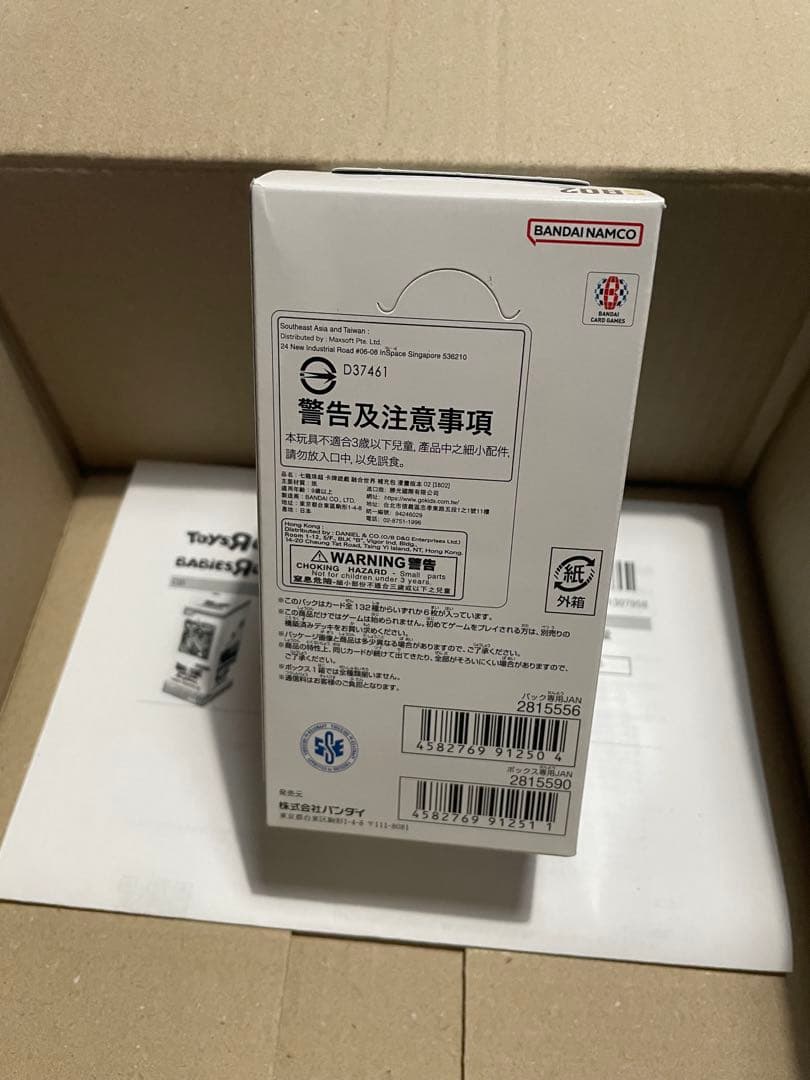 ドラゴンボールカード MANGA BOOSTER 02 1BOX 新品未開封