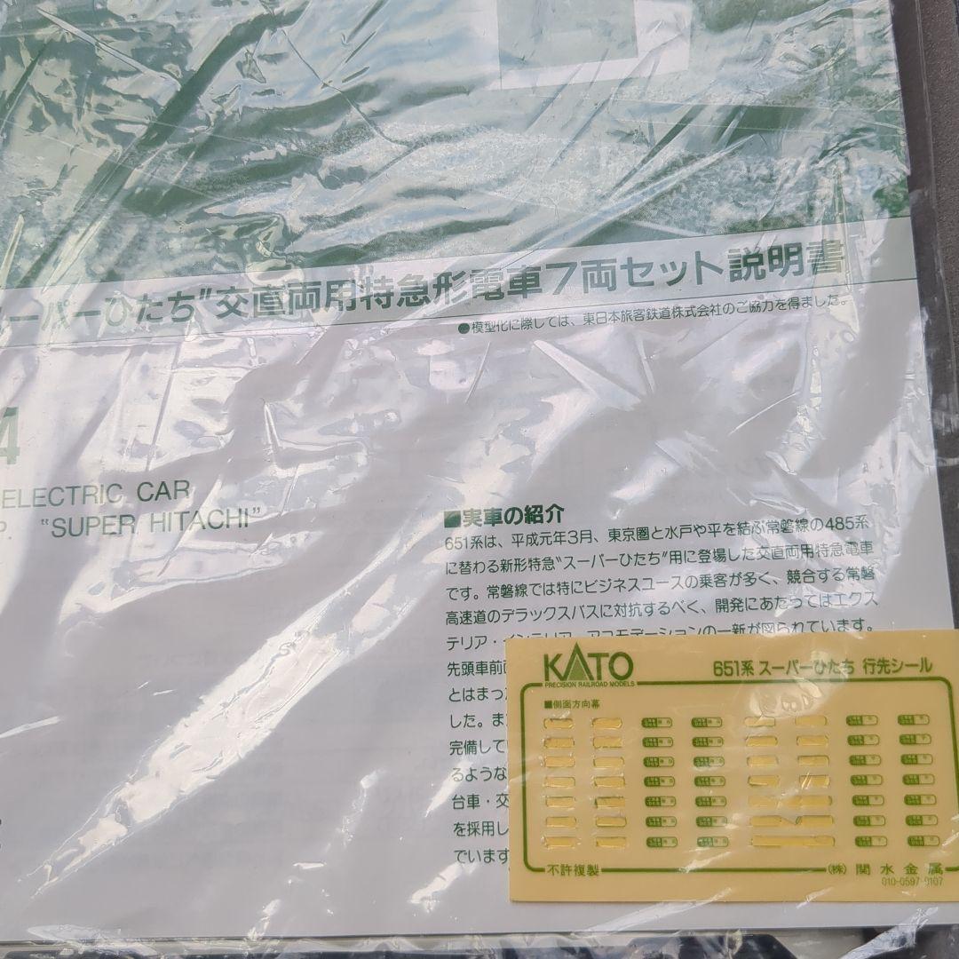 651系 nゲージ 車内灯付