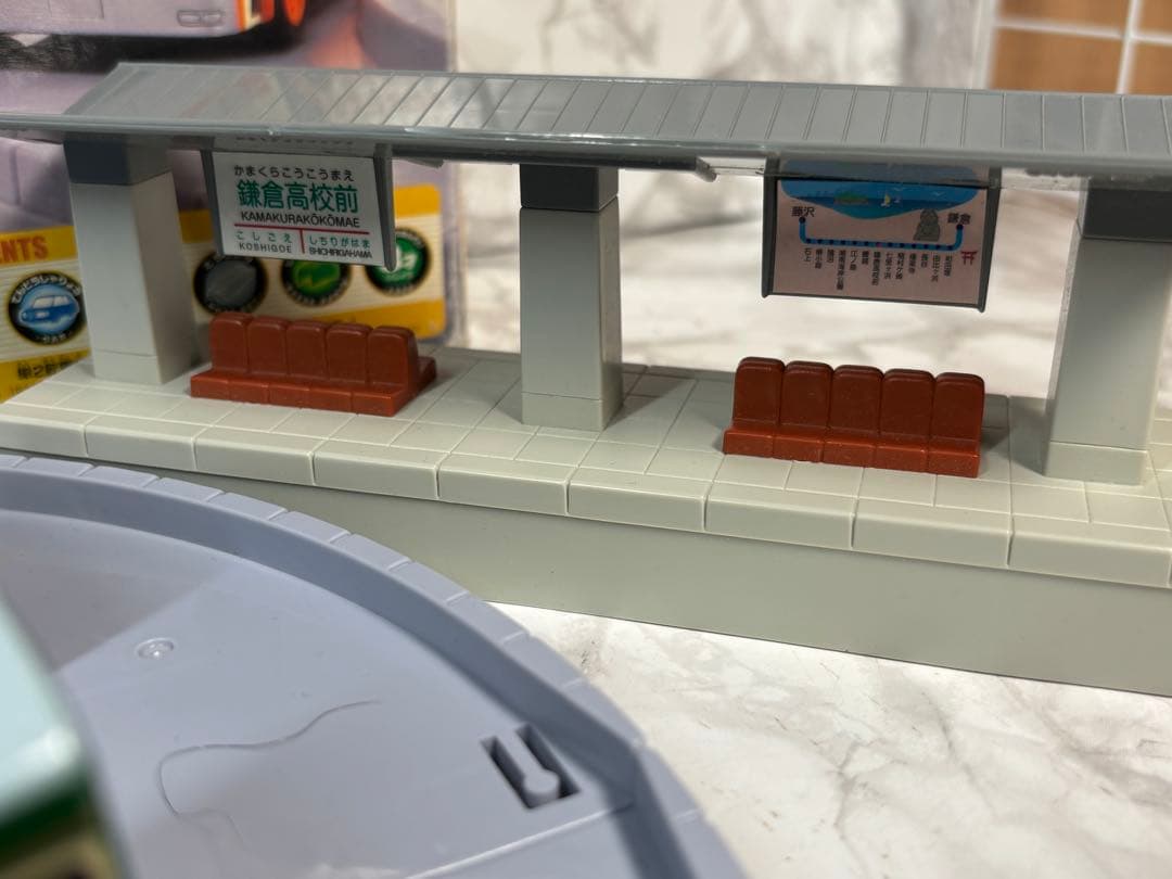 江ノ電 電車とバスの旅 セット ( 廃版プラレール ) 欠品なし