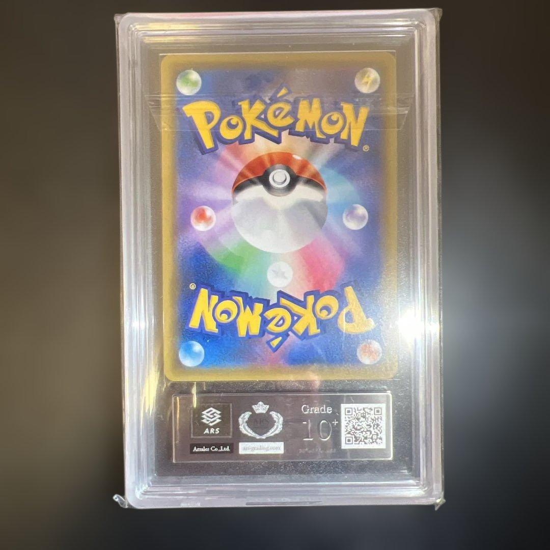 世界で2枚！ARS10＋ ミュウツーGX SR ひかる伝説 075/072