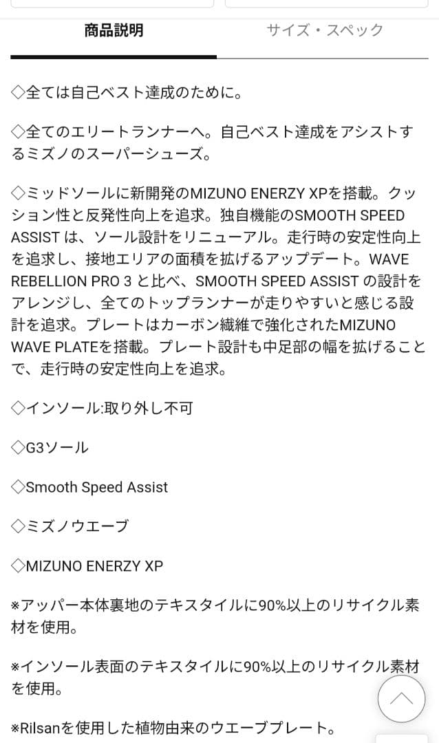 週末割引!!ミズノ ウェーブリベリオンプロLOW 24.5cm レディース