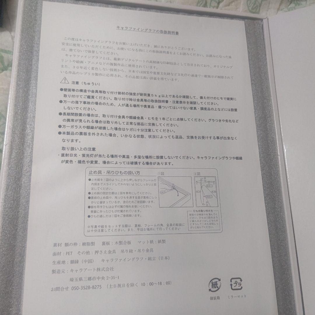 ネリエル　キャラファイングラフ　ブリーチ