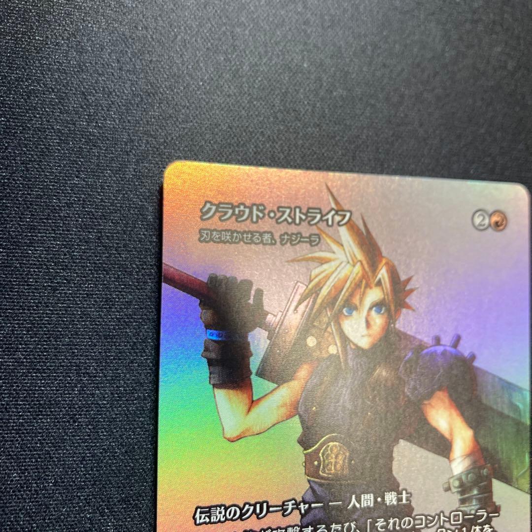 クラウド・ストライフ　foil