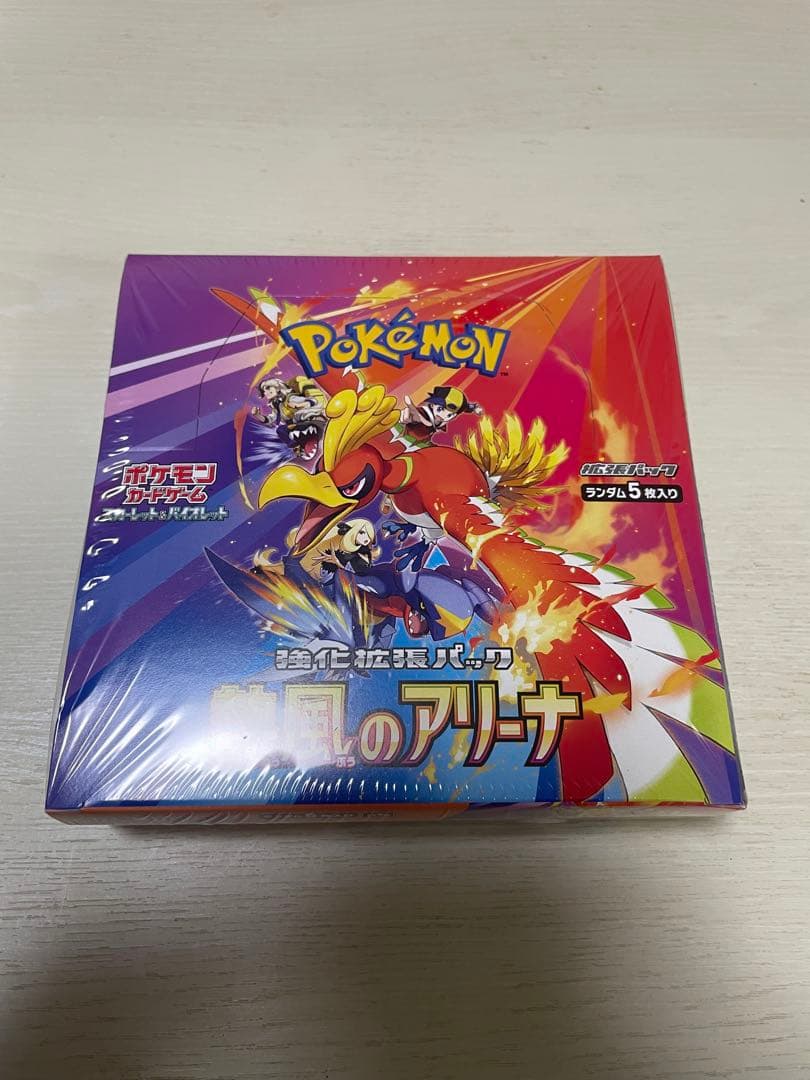新品　ポケモンカードゲーム 強化拡張パック 熱風のアリーナシュリンク付き