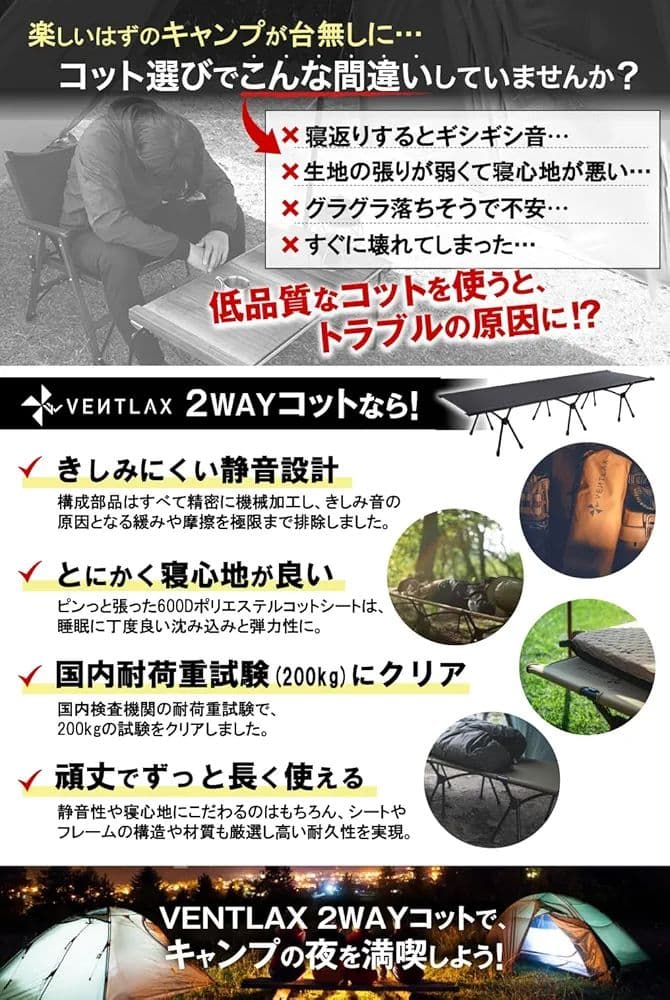 【未使用】VENTLAX 2WAY アジャスタブル コット オリーブ