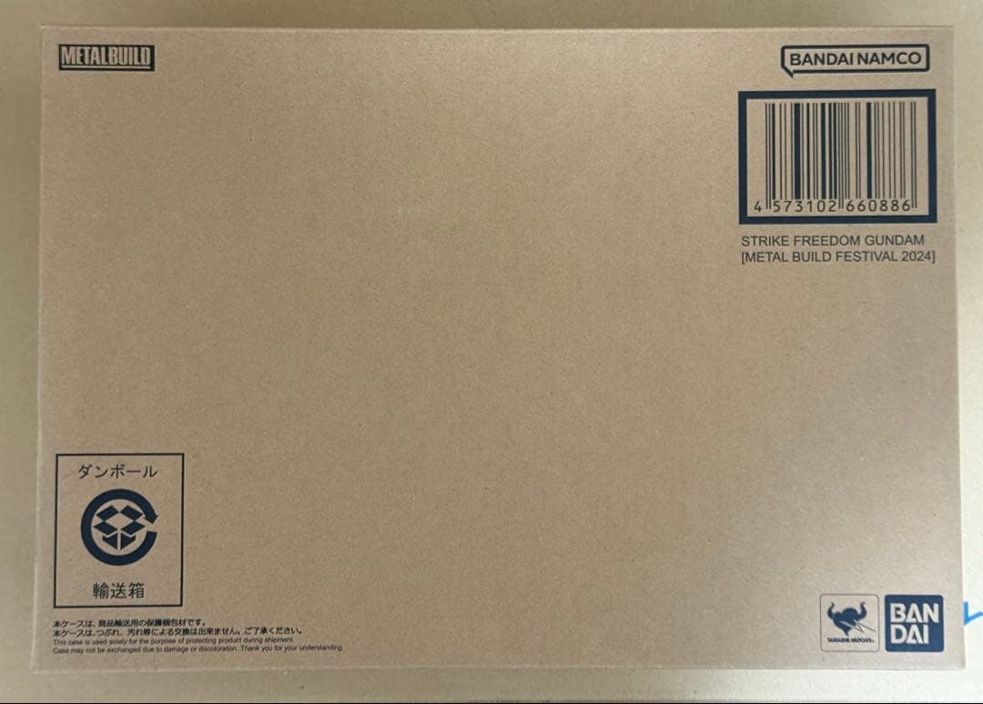 【未開封】メタルビルド ストライクフリーダム2024