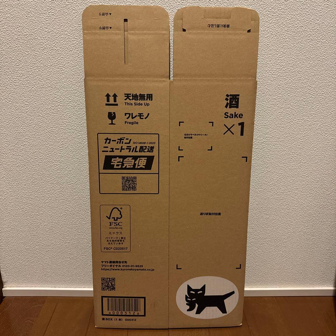 蓬莱泉 空 純米大吟醸 1800ml 2025年11月出荷分【化粧箱付】