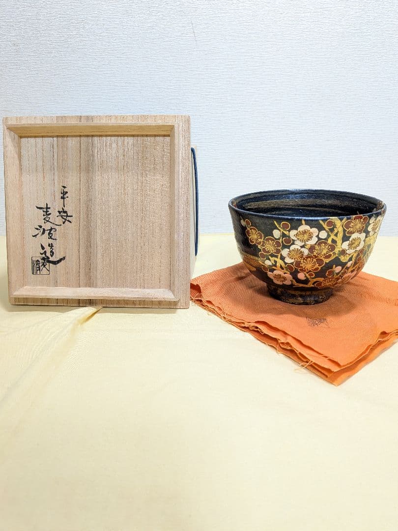 山本雄次　平安 麦波造　鉄地金銀彩　紅白梅図　茶盌　共箱
