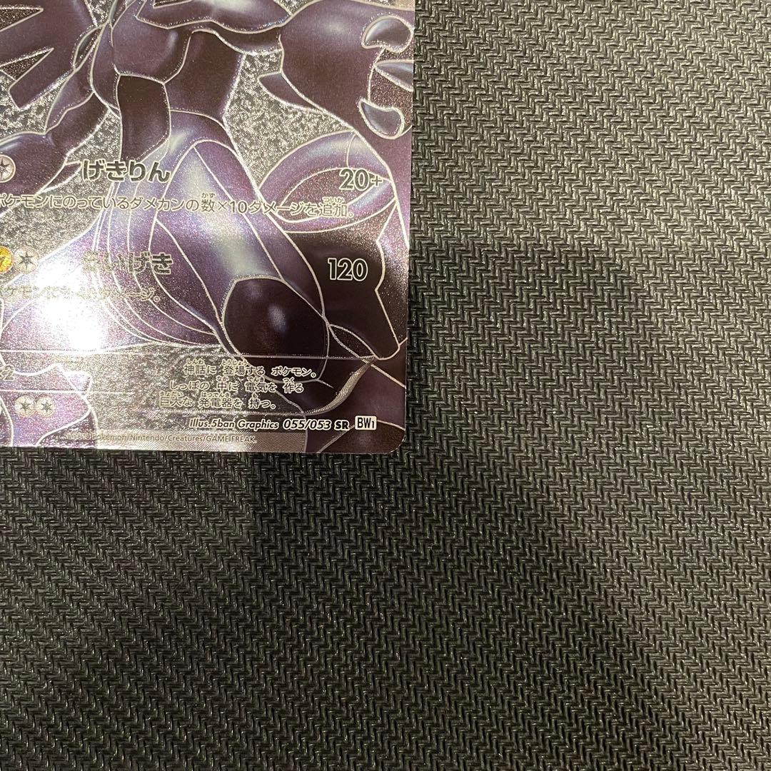 ポケモンカード ホワイトコレクション レシラムSR ゼクロム SR セット