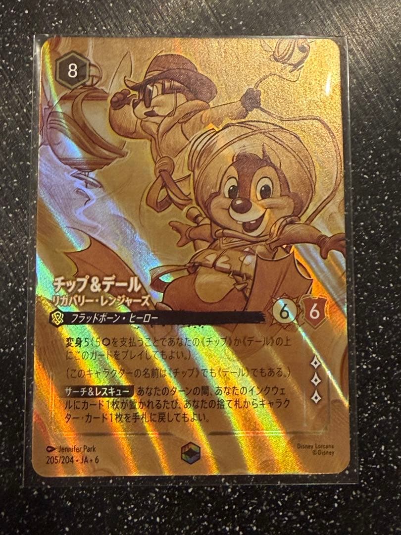 ロルカナFoil チップ＆デール リカバリー・レンジャーズ [205] 1枚