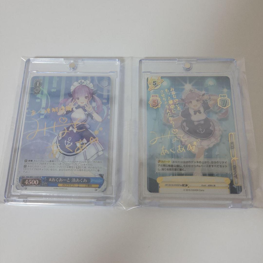 ホロライブ 湊あくあ ヴァイスシュヴァルツ reバース sp