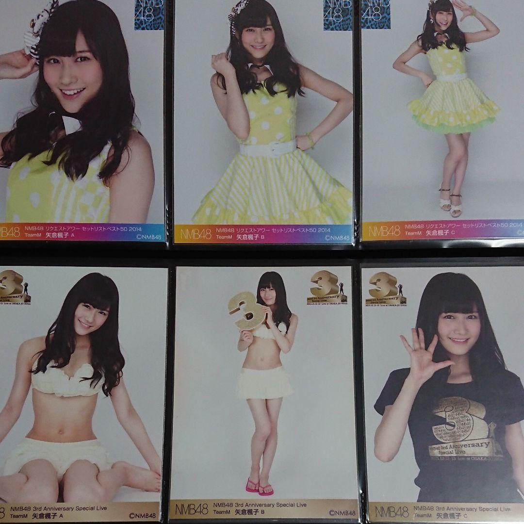 NMB48 矢倉楓子 生写真 ⑤