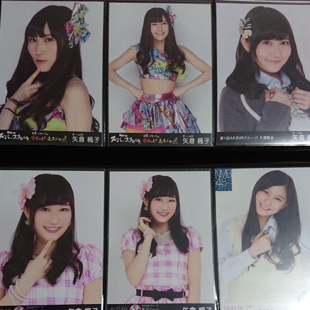 NMB48 矢倉楓子 生写真 ⑤