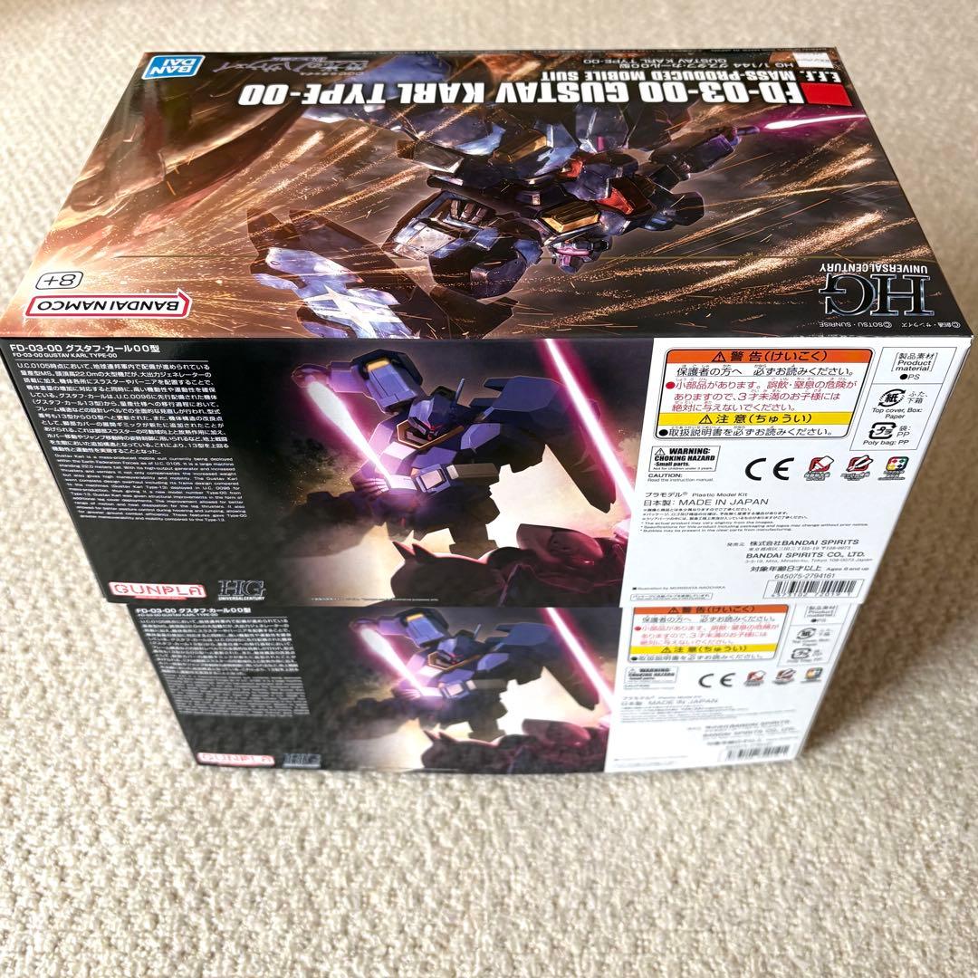 HG 1/144 グスタフ・カール00型　2個セット 段ボール発送