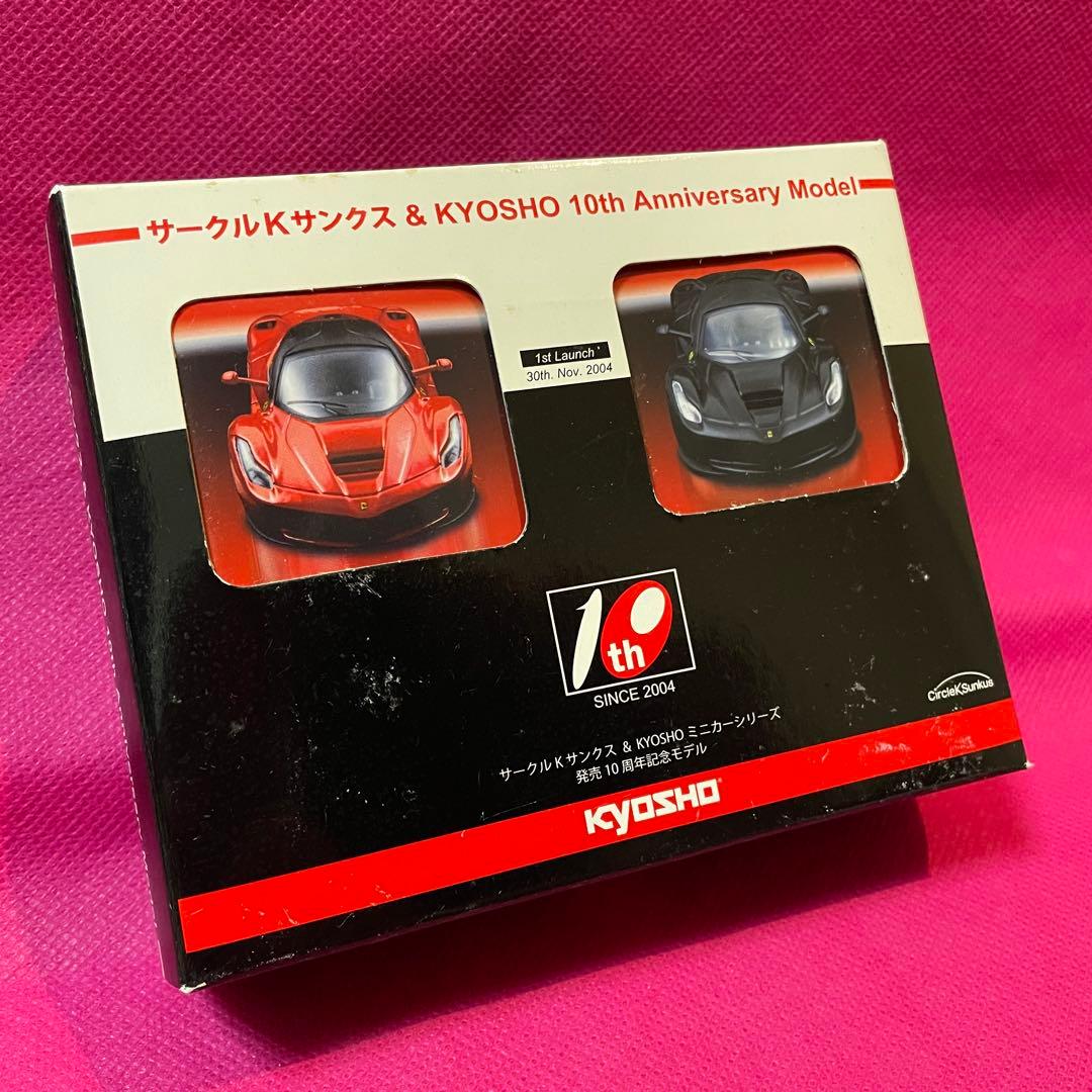 【12年前購入】サークルKサンクス & KYOSHO 10周年記念モデル