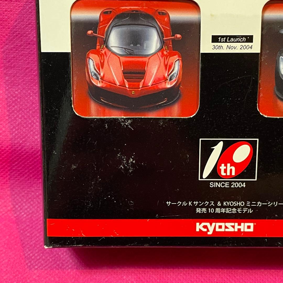【12年前購入】サークルKサンクス & KYOSHO 10周年記念モデル