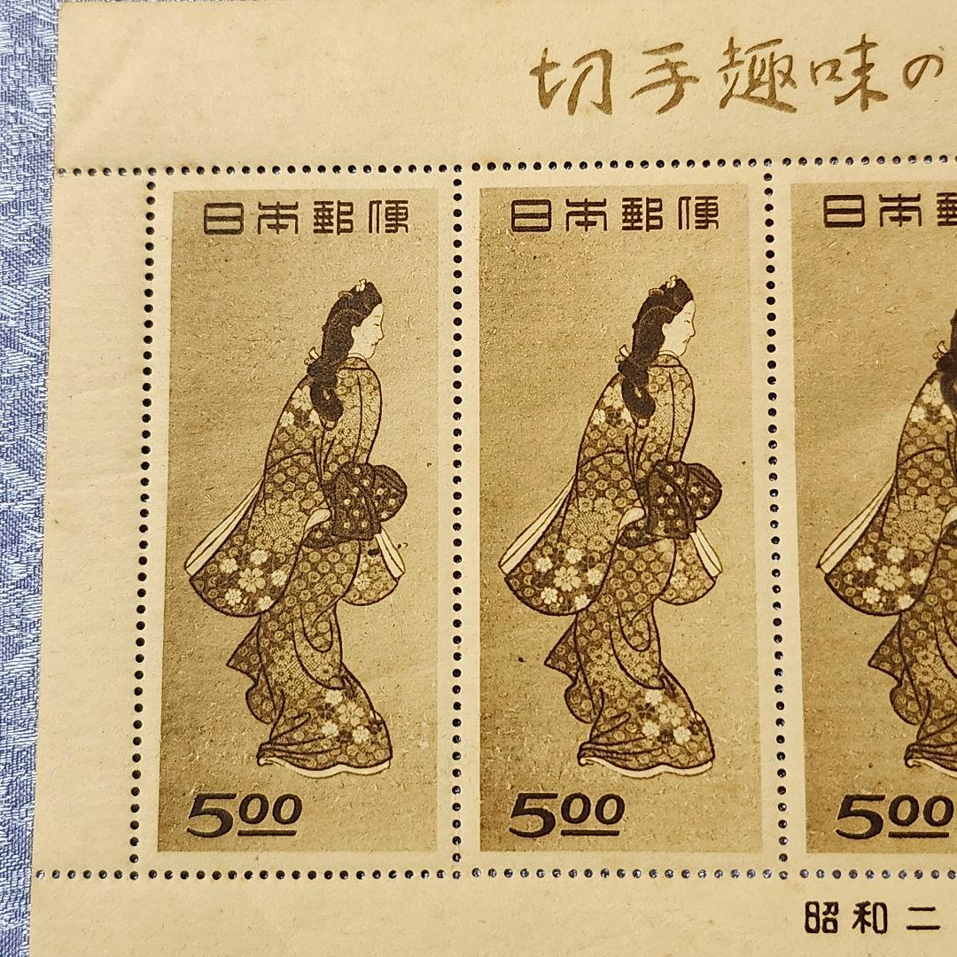 【希少】日本切手　1948年　昭和23年　切手趣味週間　見返り美人　未使用