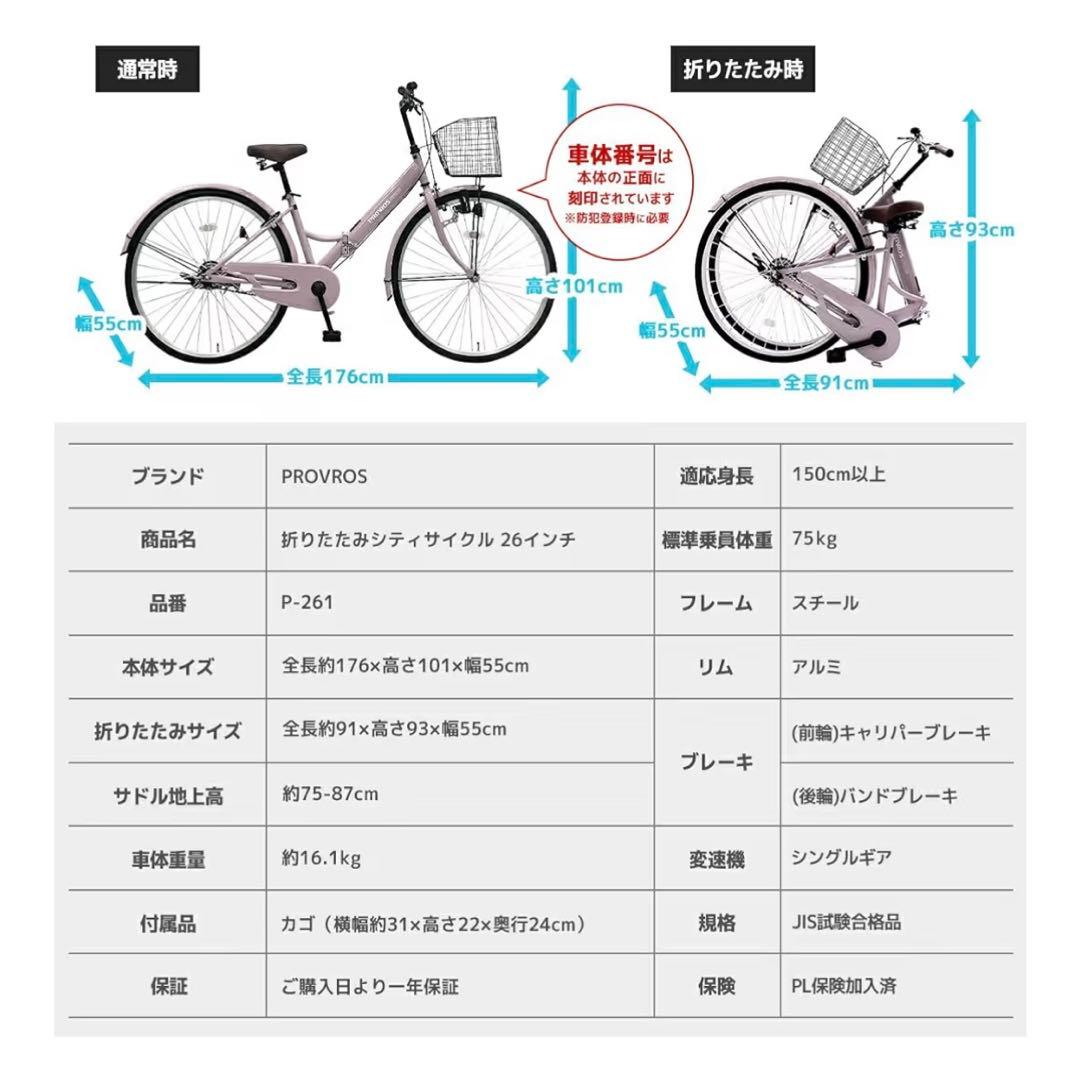 Brand New シティバイク 26インチ ブラック