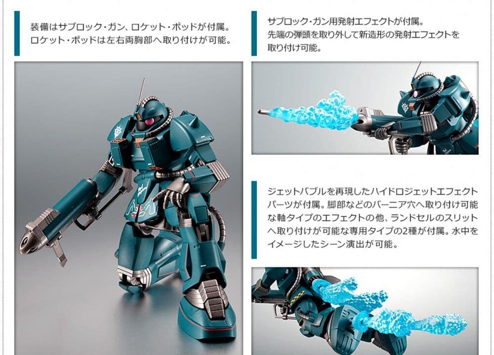 ROBOT魂 ザク・マリンタイプ レッドドルフィン隊 未使用