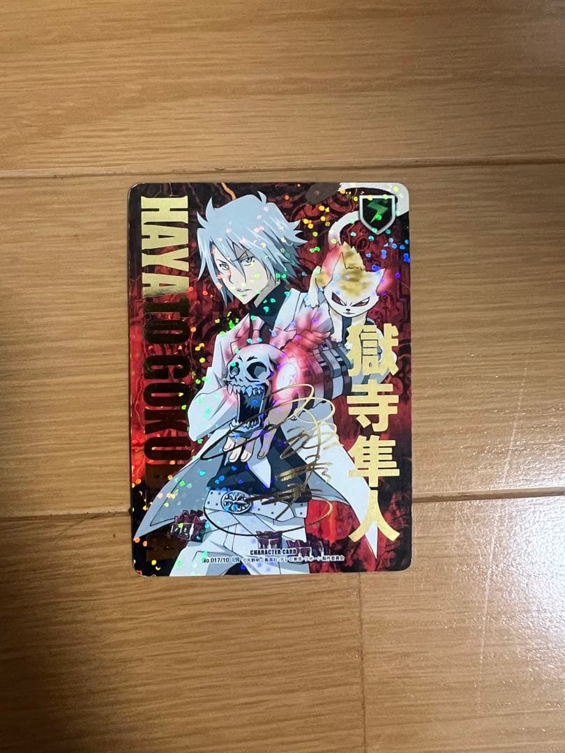 家庭教師ヒットマンREBORN! CCG 獄寺隼人　サイン　箔押し