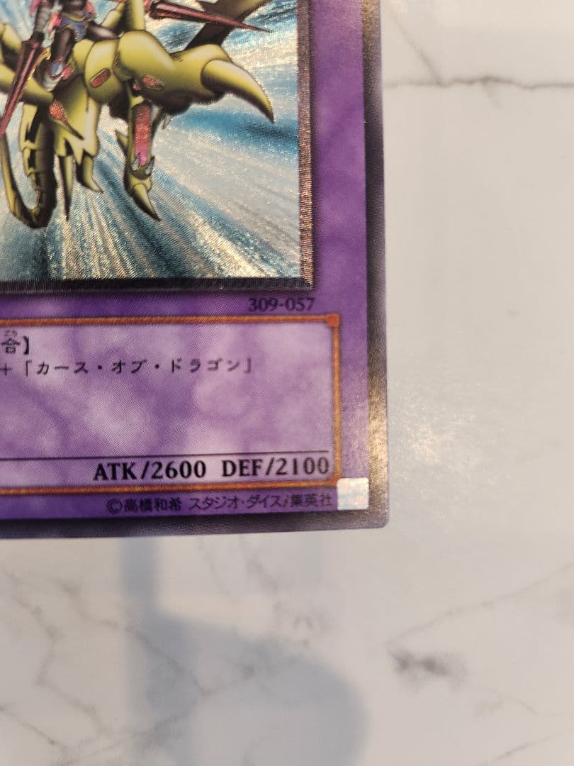 《美品最安値》遊戯王初期 竜騎士ガイア レリーフ　旧レリーフ