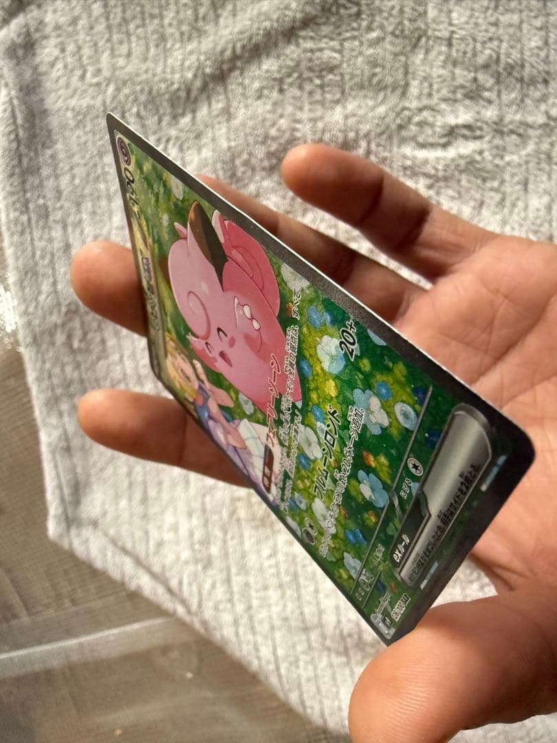 【本日限定・最安値】リーリエのピッピex SAR